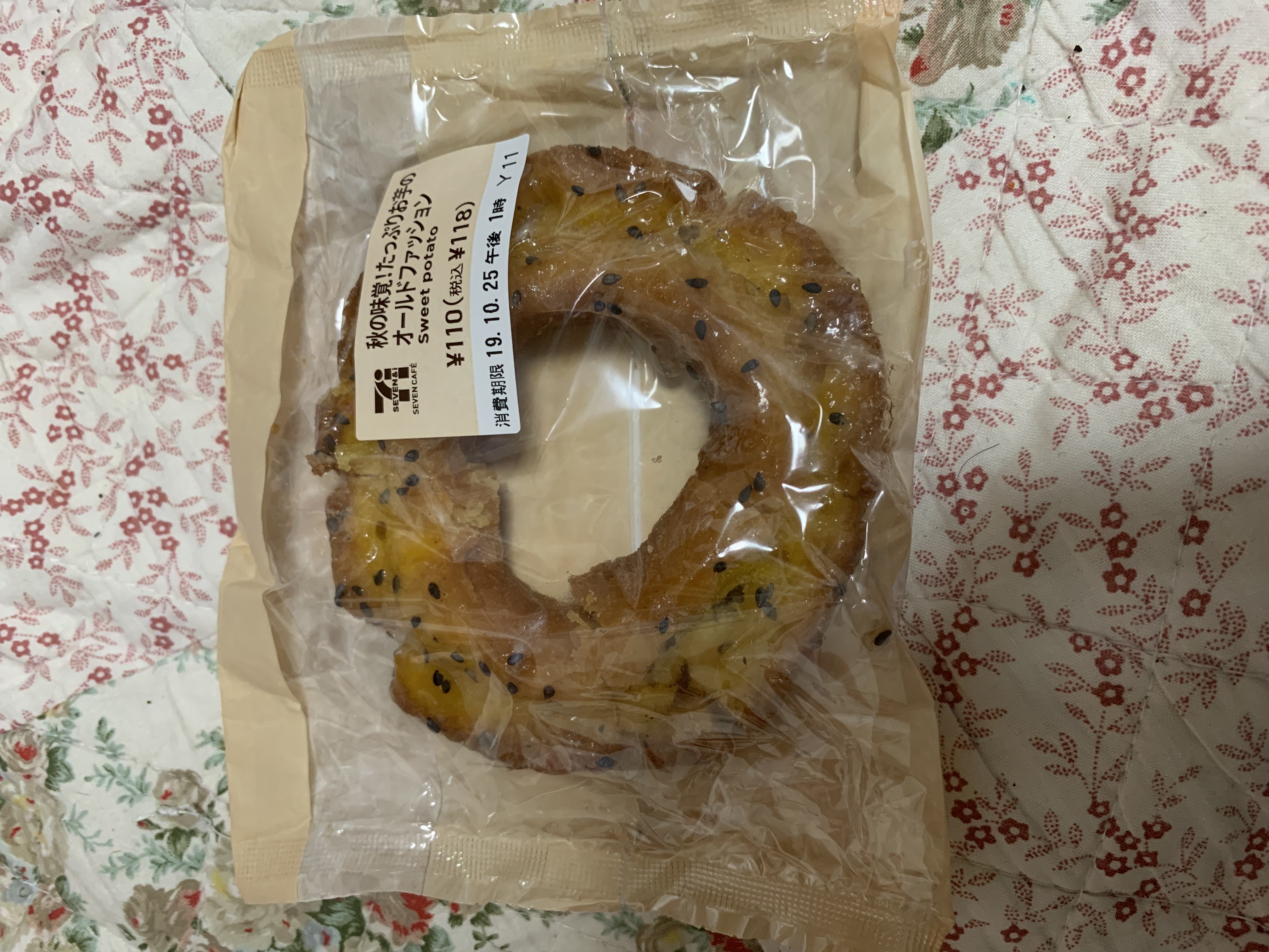 秋に食べたいもの 高倉