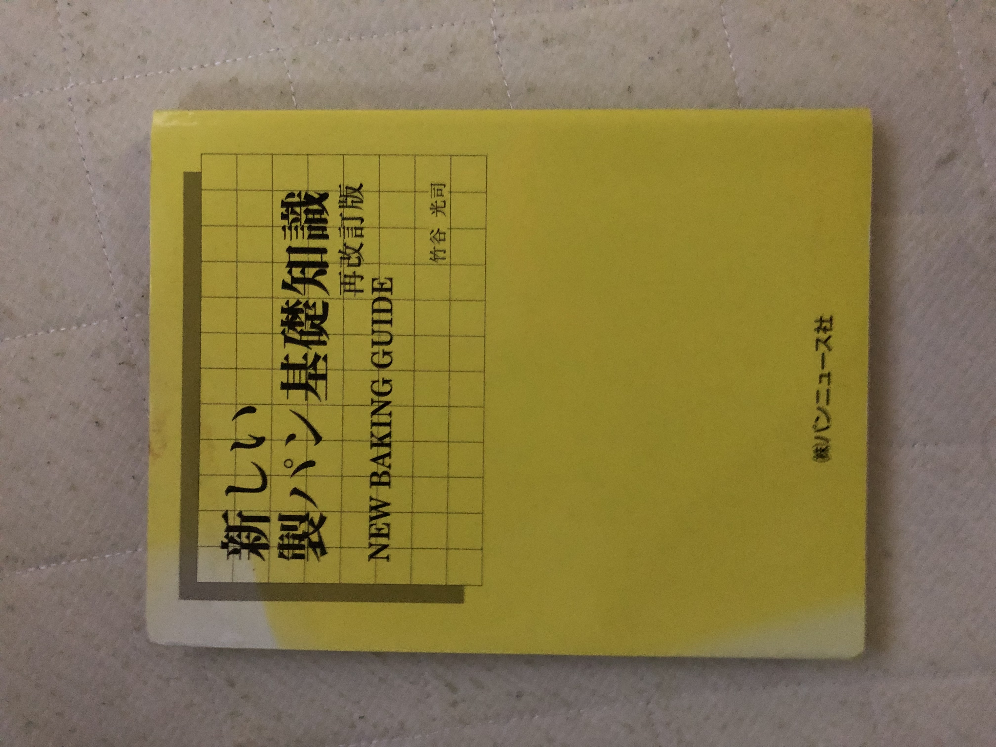 秋に読みたい本・雑誌