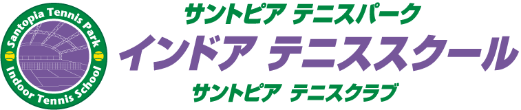 サントピアテニスパーク