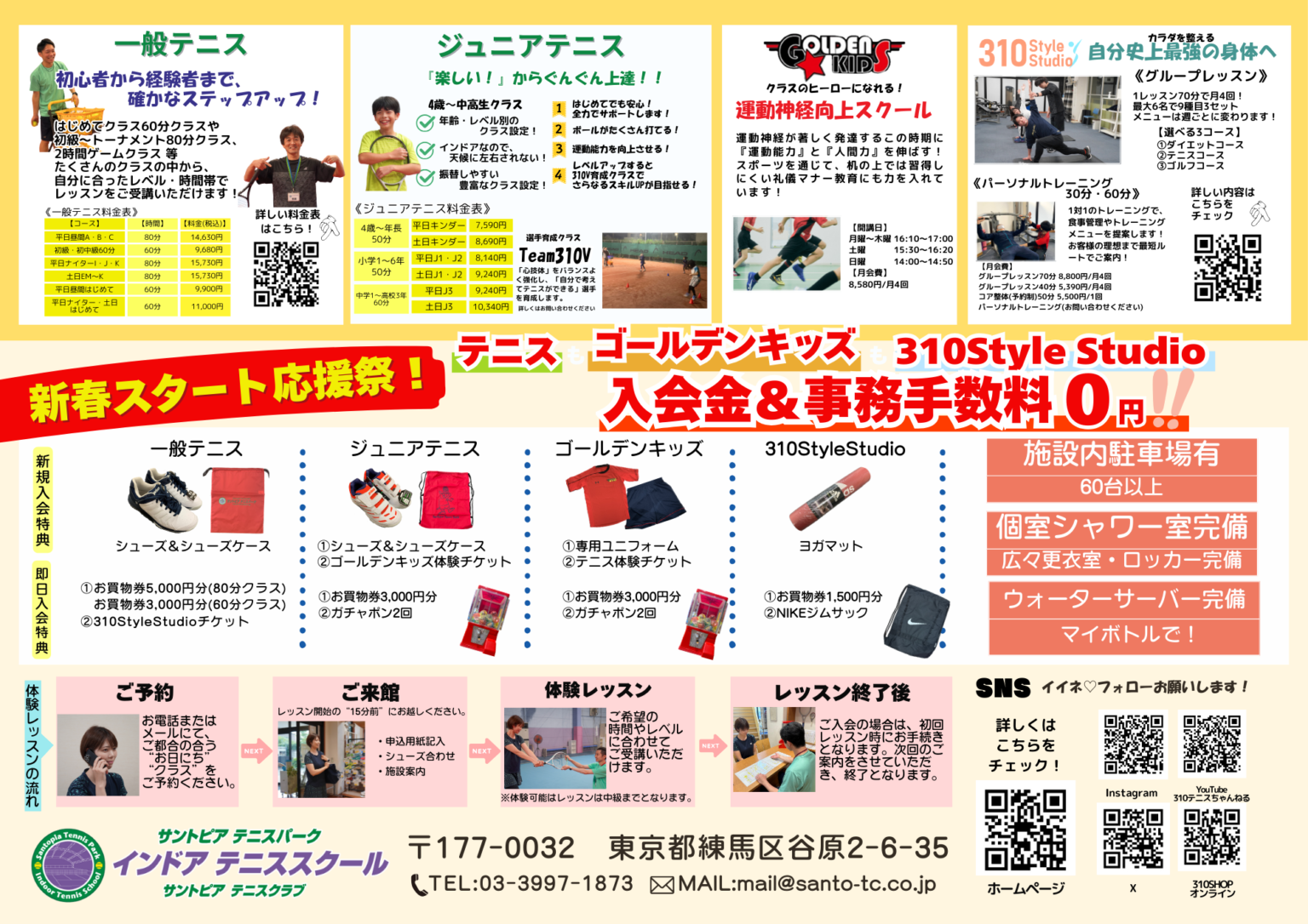 81期チラシ裏面