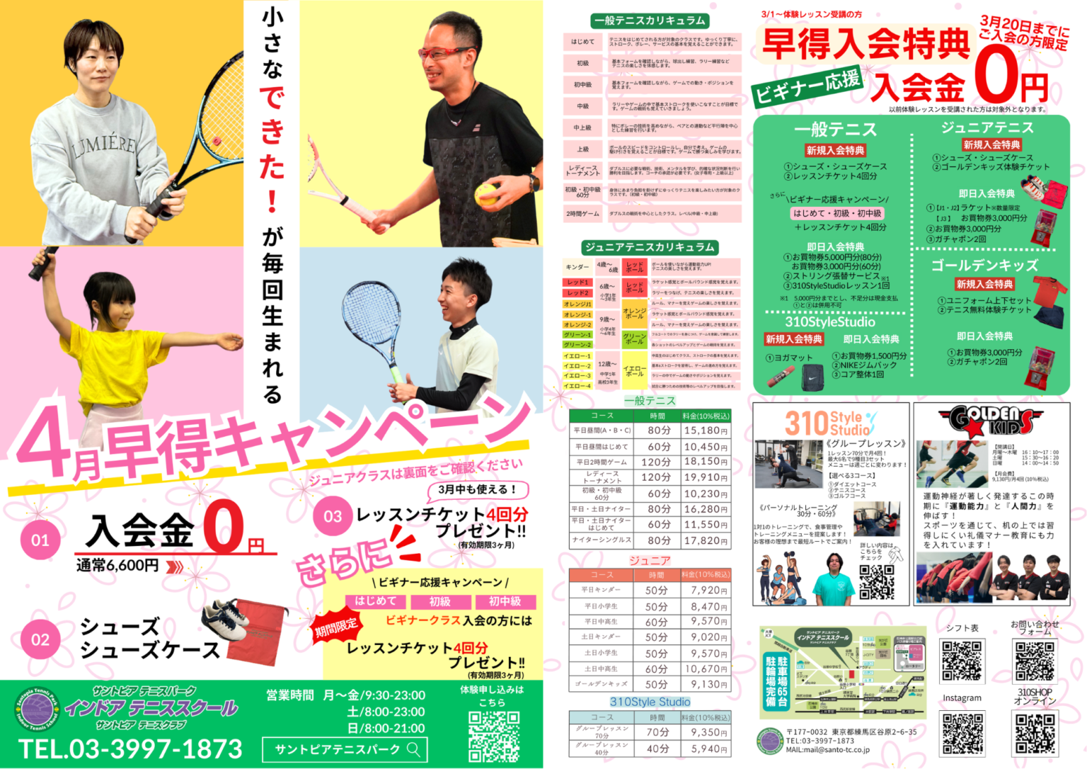 早特キャンペーン_HP用